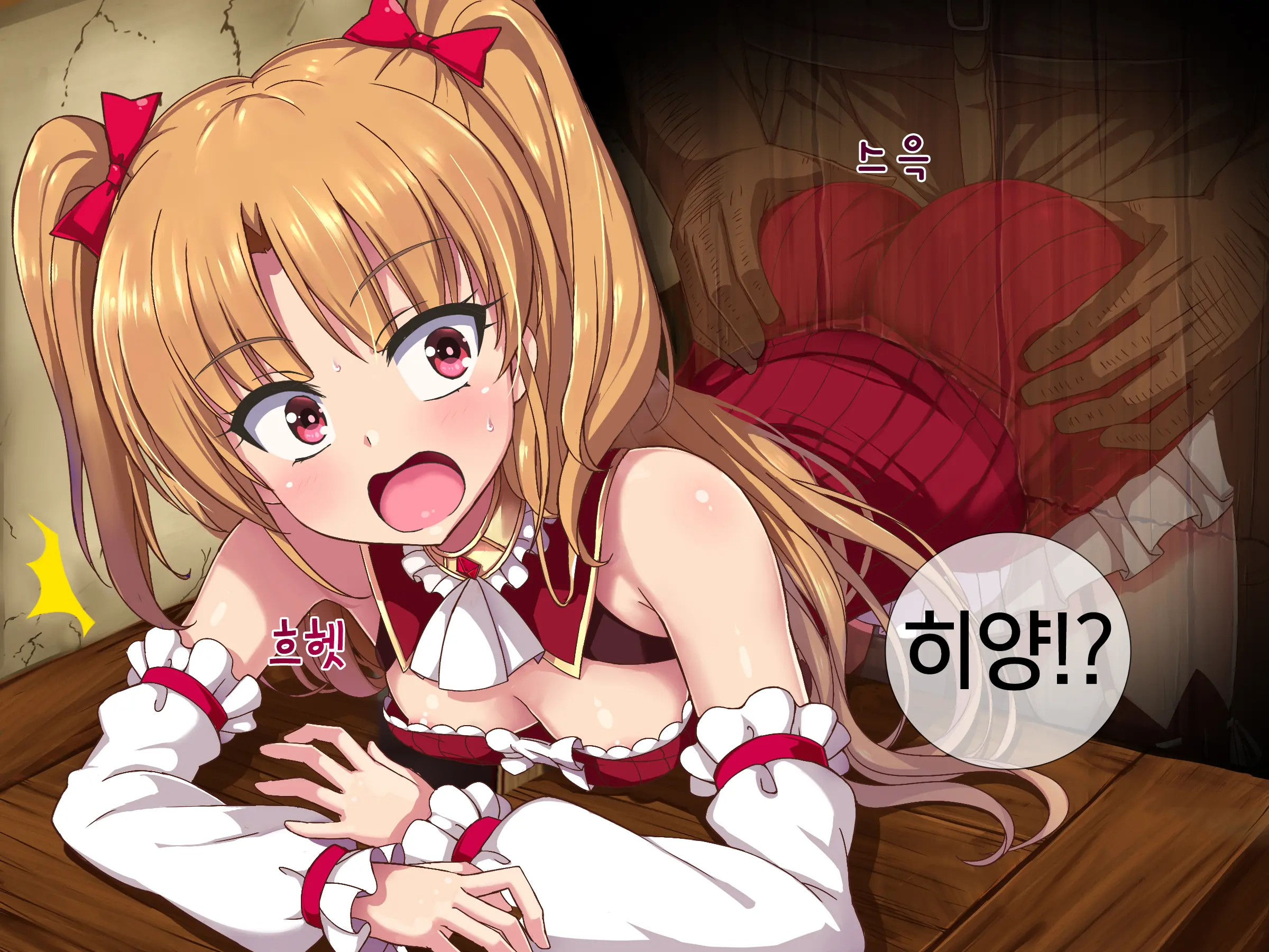 Shingeki No Orc Gaiden - Madoushi-Chan No Kabejiri Shoukan Boukenki | 진격의 오크 - 마도사쨩의 창녀촌 모험기